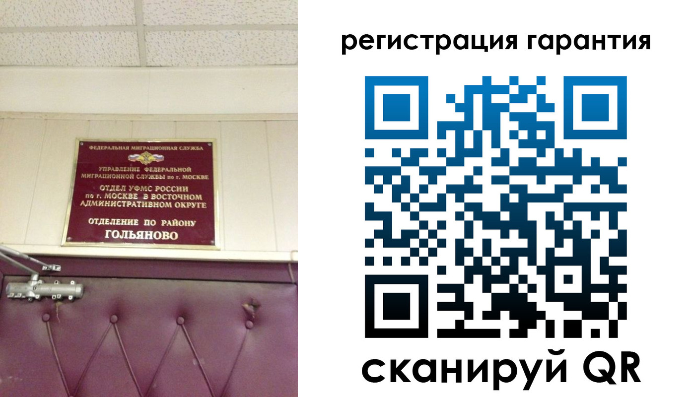 временная регистрация собственник в Закаменске