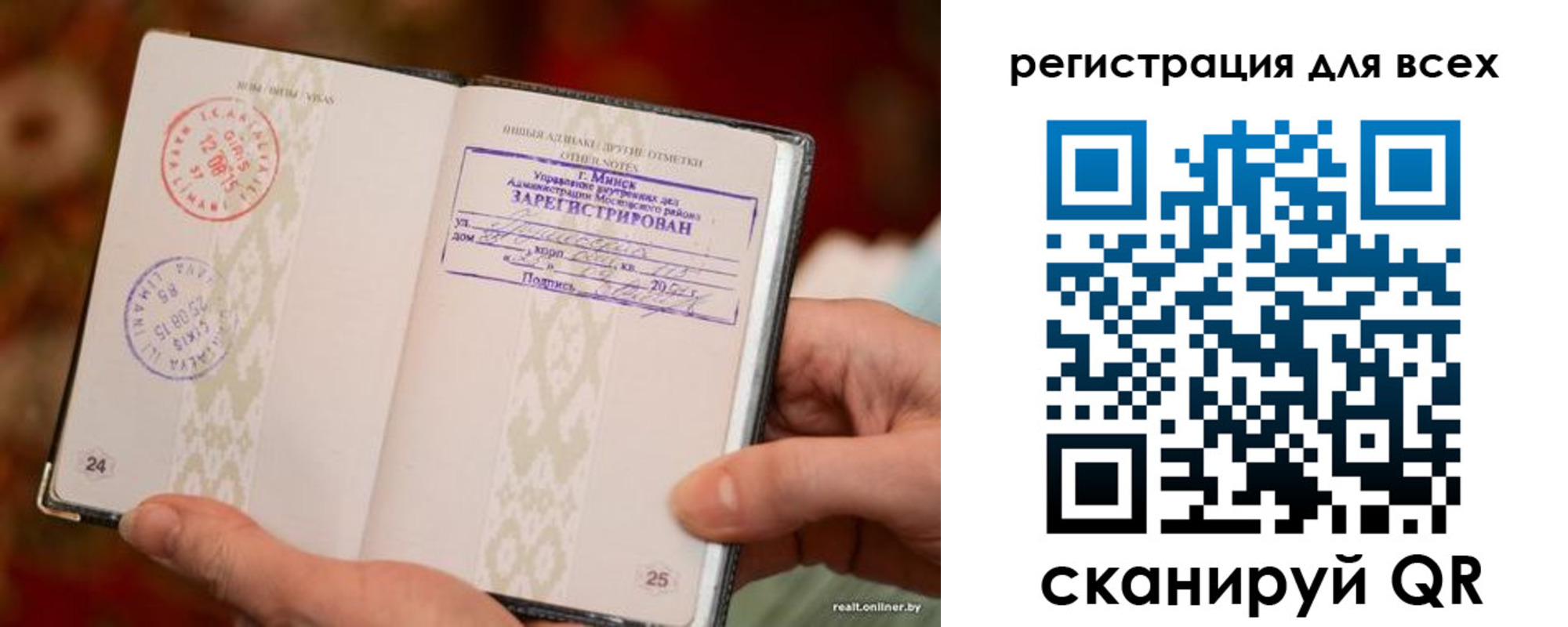 временная регистрация госуслуги в Закаменске