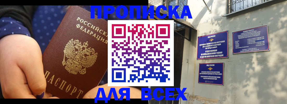 временная регистрация адрес в Закаменске