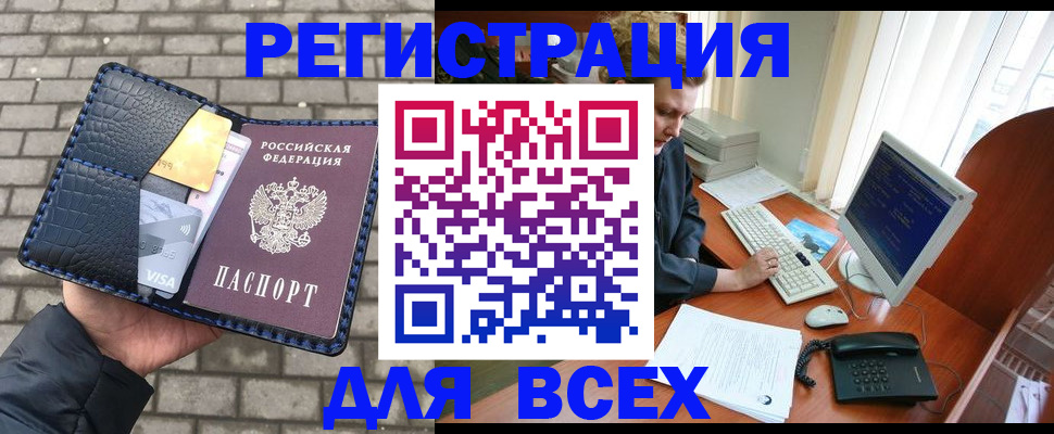временная регистрация госуслуги в Закаменске