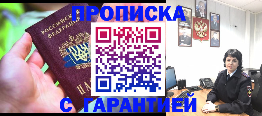 регистрация для дет. сада в Закаменске