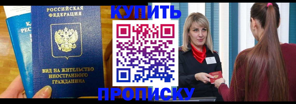 временная регистрация адрес в Закаменске