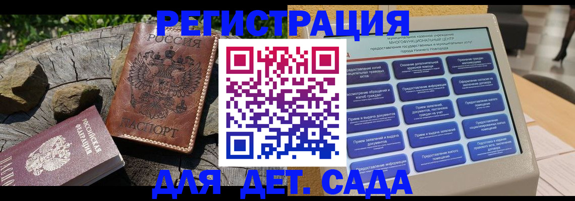 временная регистрация поиск в Закаменске